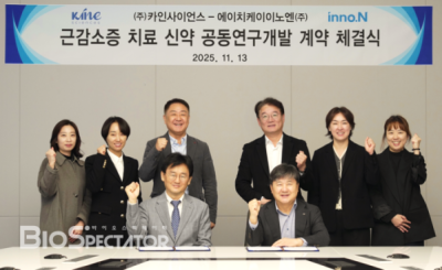 HK이노엔, 카인과 "내년 2상" '근감소증 신약' 공동개발