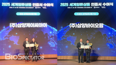 삼양그룹, '소재 2종' 산업부 세계일류상품 "신규 선정"