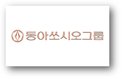 동아쏘시오그룹, ‘창립 93주년’ 기념식 개최