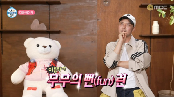 ▲전현무(사진=MBC 방송화면 캡처)