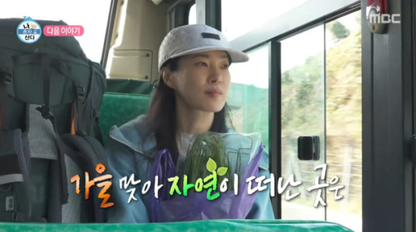 ▲옥자연(사진=MBC 방송화면 캡처)