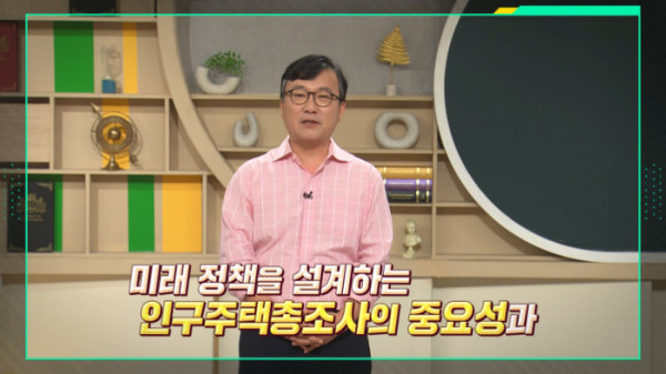 ▲'이슈픽 쌤과 함께' (사진제공=KBS 2TV)
