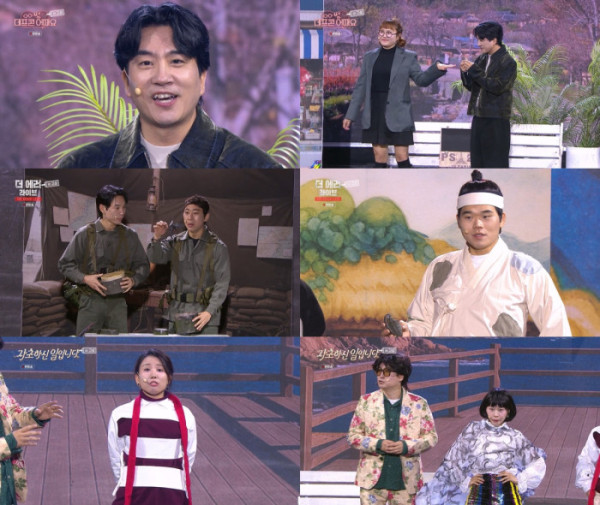 ▲'개그콘서트' (사진제공=KBS 2TV)