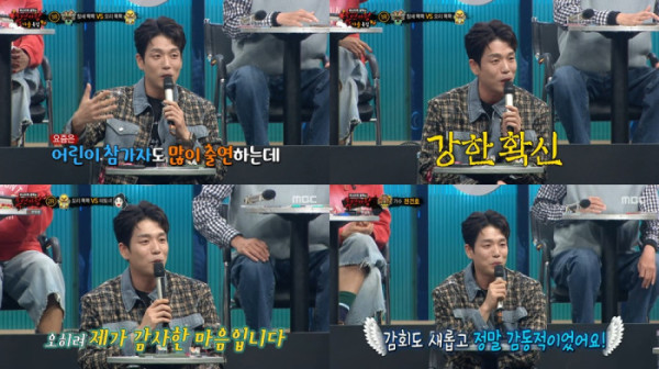 ▲이창민 (사진 = MBC '복면가왕' 방송 캡처)