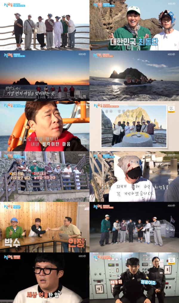 ▲'1박 2일 시즌4' (사진제공=KBS 2TV)