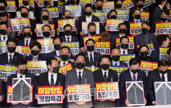 ▲국민의힘 장동혁 대표, 송언석 원내대표 등 의원들이 4일 오전 서울 여의도 국회에서 검은 양복과 넥타이를 매고 마스크를 착용한 채 침묵시위를 하고 있다. 고이란 기자 photoeran@