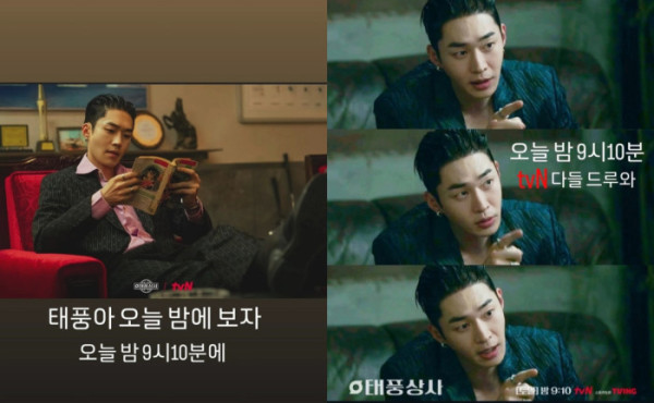 ▲무진성 ‘태풍상사’ 이미지(사진출처=무진성 SNS)