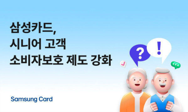 ▲사진=삼성카드 제공