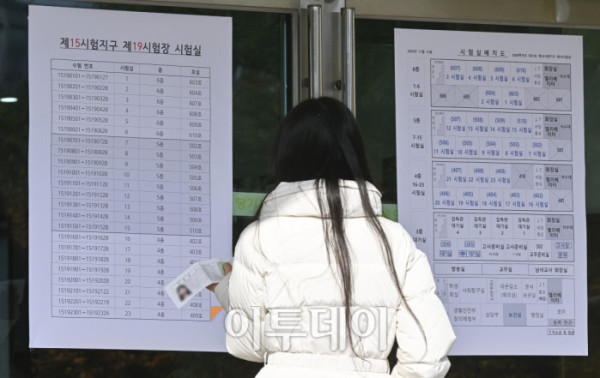 ▲2026학년도 대학수학능력시험을 하루 앞둔 12일 서울 중구 이화여고에서 한 수험생이 고사장을 확인하고 있다. 조현호 기자 hyunho@