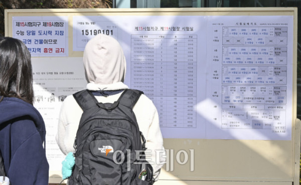 ▲2026학년도 대학수학능력시험을 하루 앞둔 12일 서울 중구 이화여고에서 수험생들이 고사장을 확인하고 있다. 조현호 기자 hyunho@