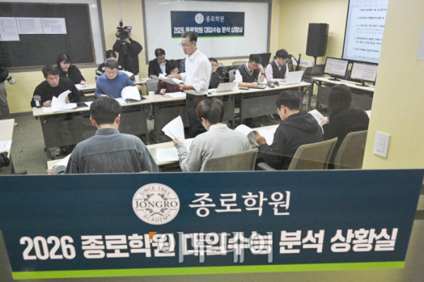 ▲임성호 종로학원 대표와 강사들이 13일 서울 양천구 목동종로학원 2026 종로학원 대입수능 분석 상황실에서 2026학년도 대학수학능력시험 문제분석 회의를 하고 있다. 조현호 기자 hyunho@