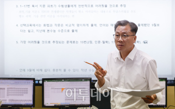 ▲임성호 종로학원 대표와 강사들이 13일 서울 양천구 목동종로학원 2026 종로학원 대입수능 분석 상황실에서 2026학년도 대학수학능력시험 문제분석 회의를 하고 있다. 조현호 기자 hyunho@