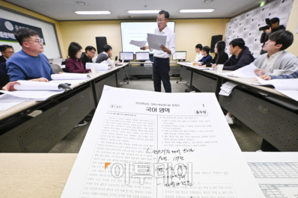 ▲임성호 종로학원 대표와 강사들이 13일 서울 양천구 목동종로학원 2026 종로학원 대입수능 분석 상황실에서 2026학년도 대학수학능력시험 문제분석 회의를 하고 있다. 조현호 기자 hyunho@