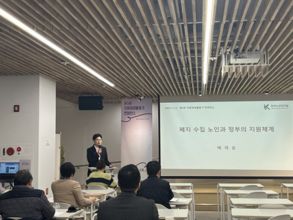 ▲배재윤 박사가 강연을 하고 있다.(사진=박지수 기자 jsp@)