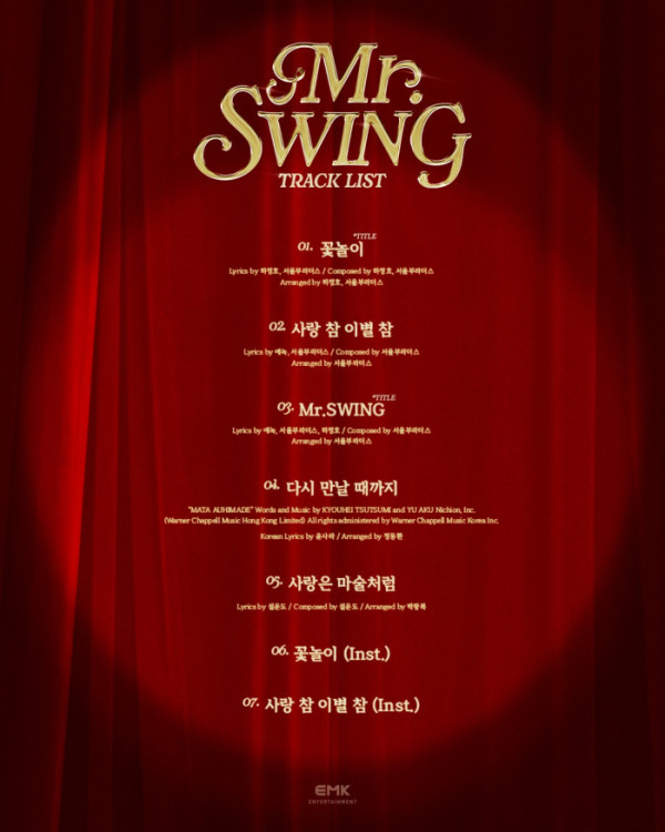 ▲에녹(사진제공=EMK엔터테인먼트)