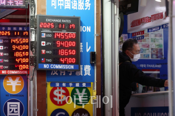 ▲원·달러 환율이 연일 치솟은 17일 서울 명동 거리에서 관광객들이 환전을 하고 있다. 이날 서울 외환시장에서 원·달러 환율은 주간 거래 종가(15시30분) 기준 전일 대비 1.0원 오른 1458.0원을 기록했다. 고이란 기자 photoeran@ (이투데이DB)