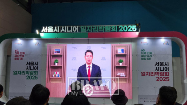 ▲18일 서울 강남구 SETEC에서 열린 ‘서울시 시니어 일자리박람회 2025’에서 오세훈 서울시장이 영상을 통해 개회사를 하고 있다. 서지희 기자 jhsseo@