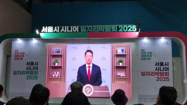 ▲오세훈 서울시장이 18일 서울 강남구 서울무역전시장(SETEC)에서 열린 ‘서울시 시니어 일자리 박람회 2025’에서 영상을 통해 개회사를 전하고 있다. 서지희 기자 jhsseo@