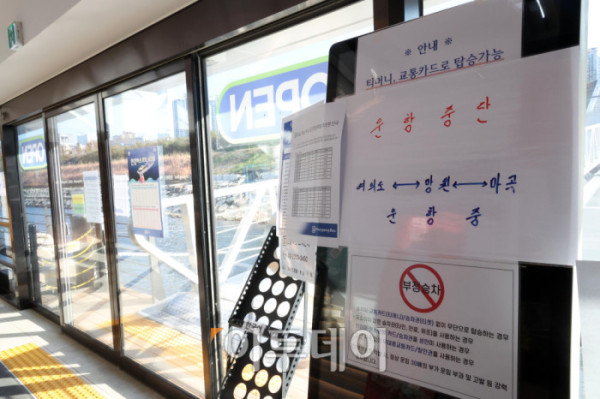 ▲18일 서울 송파구 한강버스 잠실선착장에 운행중단 안내문이 걸려있다. 지난 15일 운항 재개 보름 만에 승객들을 태운 한강버스가 강바닥에 걸려 멈추는 사고가 발생하자 서울시는 총 7개 선착장 중 잠실·뚝섬·옥수·압구정 4개 선착장 구간 운항을 중단했으며 사고 원인 파악과 해결 조치 후 전 구간 운항을 재개한다는 방침이다. 고이란 기자 photoeran@ (이투데이DB)