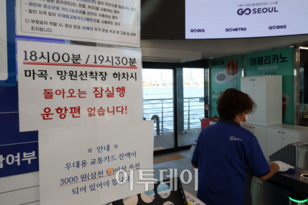 ▲18일 서울 송파구 한강버스 잠실선착장에 운행중단 안내문이 걸려있다. 지난 15일 운항 재개 보름 만에 승객들을 태운 한강버스가 강바닥에 걸려 멈추는 사고가 발생하자 서울시는 총 7개 선착장 중 잠실·뚝섬·옥수·압구정 4개 선착장 구간 운항을 중단했으며 사고 원인 파악과 해결 조치 후 전 구간 운항을 재개한다는 방침이다. 고이란 기자 photoeran@ (이투데이DB)