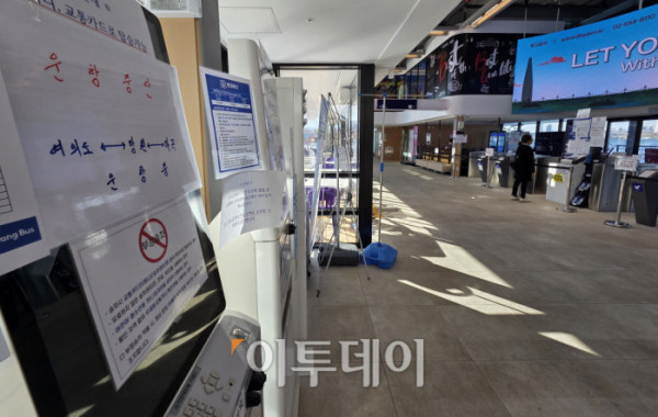 ▲18일 서울 송파구 한강버스 잠실선착장에 운행중단 안내문이 걸려있다. 지난 15일 운항 재개 보름 만에 승객들을 태운 한강버스가 강바닥에 걸려 멈추는 사고가 발생하자 서울시는 총 7개 선착장 중 잠실·뚝섬·옥수·압구정 4개 선착장 구간 운항을 중단했으며 사고 원인 파악과 해결 조치 후 전 구간 운항을 재개한다는 방침이다. 고이란 기자 photoeran@ (이투데이DB)