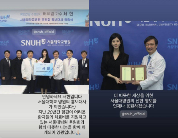 ▲서현(사진=서현 SNS)