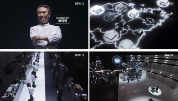 ▲'흑백요리사2'(사진제공=넷플릭스)