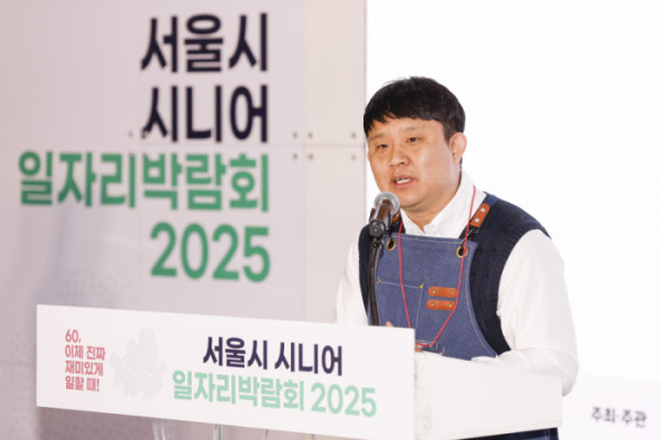 ▲최민호 그린무브공작소 실장이 18일 서울 강남구 서울무역전시장(SETEC)에서 열린 서울시 시니어 일자리박람회 2025 개막식에서 시니어 민간일자리 우수사례 발표를 하고 있다. 노인 인력의 사회활동 촉진과 양질의 일자리 확대를 위해 열린 이번 일자리박람회는 고령화 시대의 핵심 인력인 장·노년이 보유한 경력과 전문성을 바탕으로 새로운 일과 삶을 설계하는 것을 지원하기 위해 기획됐다. 채용관·내일 설계관·디지털 혁신 체험관 등으로 구성된 박람회는 73개 기업이 참여해 채용 상담과 면접을 진행한다. 조현호 기자 hyunho@(이투데이DB)