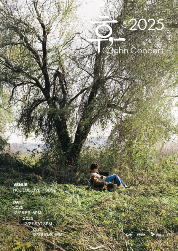 ▲오존 콘서트(사진 = CAM 제공)