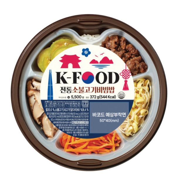 ▲K-전통 소불고기비빔밥(CU)