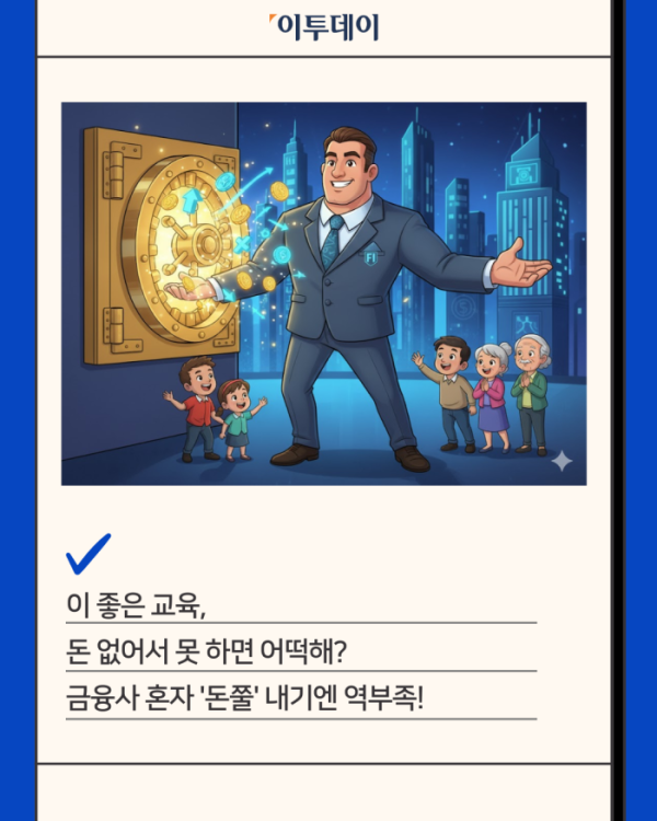 (이투데이)