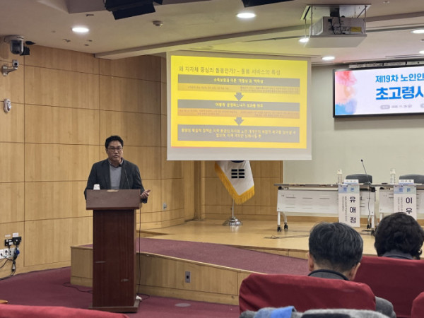 ▲김보영 영남대학교 휴먼서비스학과 교수가 발표를 하고 있다.(사진=박지수 기자 jsp@)