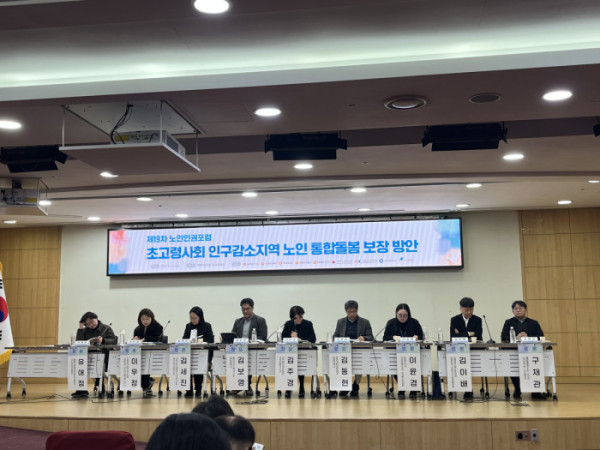 ▲제19차 노인인권포럼에 참석한 전문가 패널들이 토론을 하고 있다.(사진=박지수 기자 jsp@)