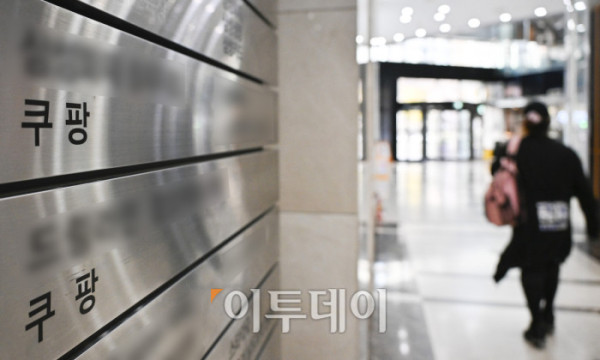 ▲국내 이커머스 시장 1위 업체인 쿠팡에서 3000만건이 넘는 대규모 정보 유출 사고가 발생하면서 소비자들의 불안이 커지고 있다. 30일 유통업계에 따르면 쿠팡은 전날 오후 고객 계정 약 3370만개가 무단으로 노출된 것으로 확인됐다고 공지했다. 쿠팡은 이 사고를 18일 인지하고 20일과 전날 각각 관련 내용을 개인정보보호위원회에 신고했다. 개인정보보호위는 현재 관련 조사를 진행 중이며, 개인정보보호법상 안전조치 의무 위반사항이 확인될 경우 엄정 제재한다는 방침이다. 아울러 과학기술정보통신부는 민관합동조사단을 꾸려 사고 원인을 분석하고 재발 방지 대책을 마련하기로 했다. 이날 서울 송파구 쿠팡 본사 모습. 조현호 기자 hyunho@