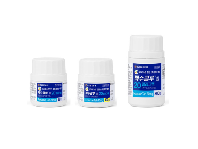 ▲펙수클루 20㎎ 전 용량 제품 (사진제공=대웅제약)