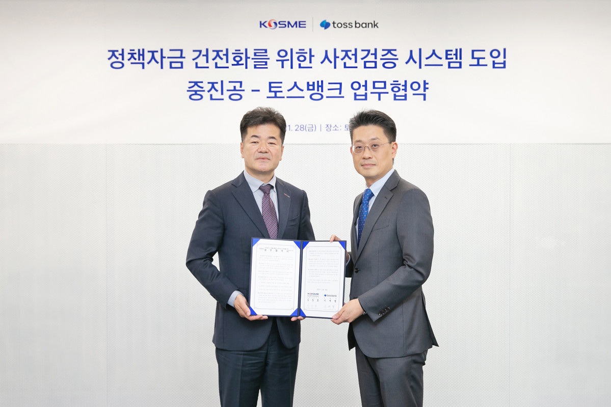 ▲토스뱅크 이재형 부행장(오른쪽)과 중소벤처기업진흥공단 김일호 기업금융이사가 11월 28일 서울 역삼동 토스뱅크 본사에서 열린 정책자금 전용계좌 도입 및 사전검증 플랫폼 연계를 위한 업무협약식에서 기념촬영을 하고 있다. (사진제공=토스뱅크)