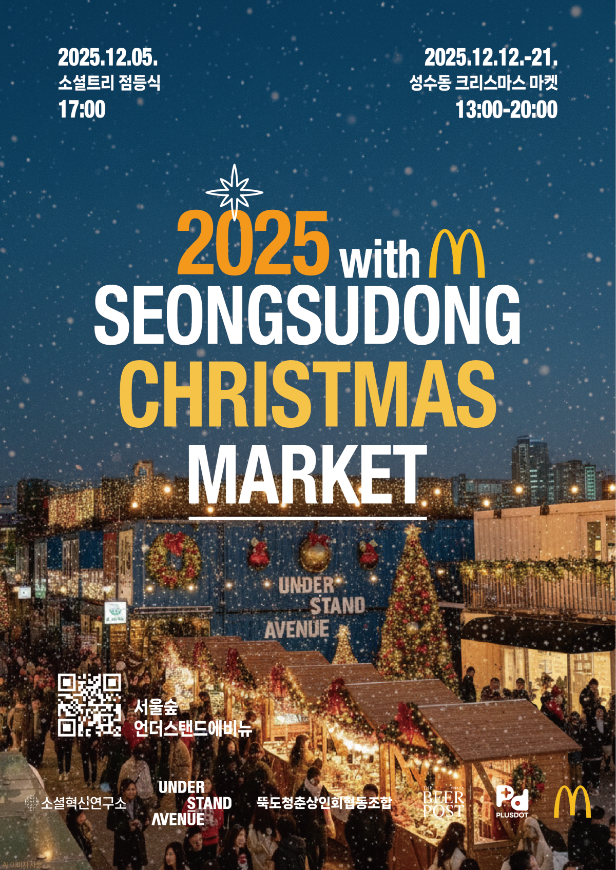 (사진제공=맥도날드)