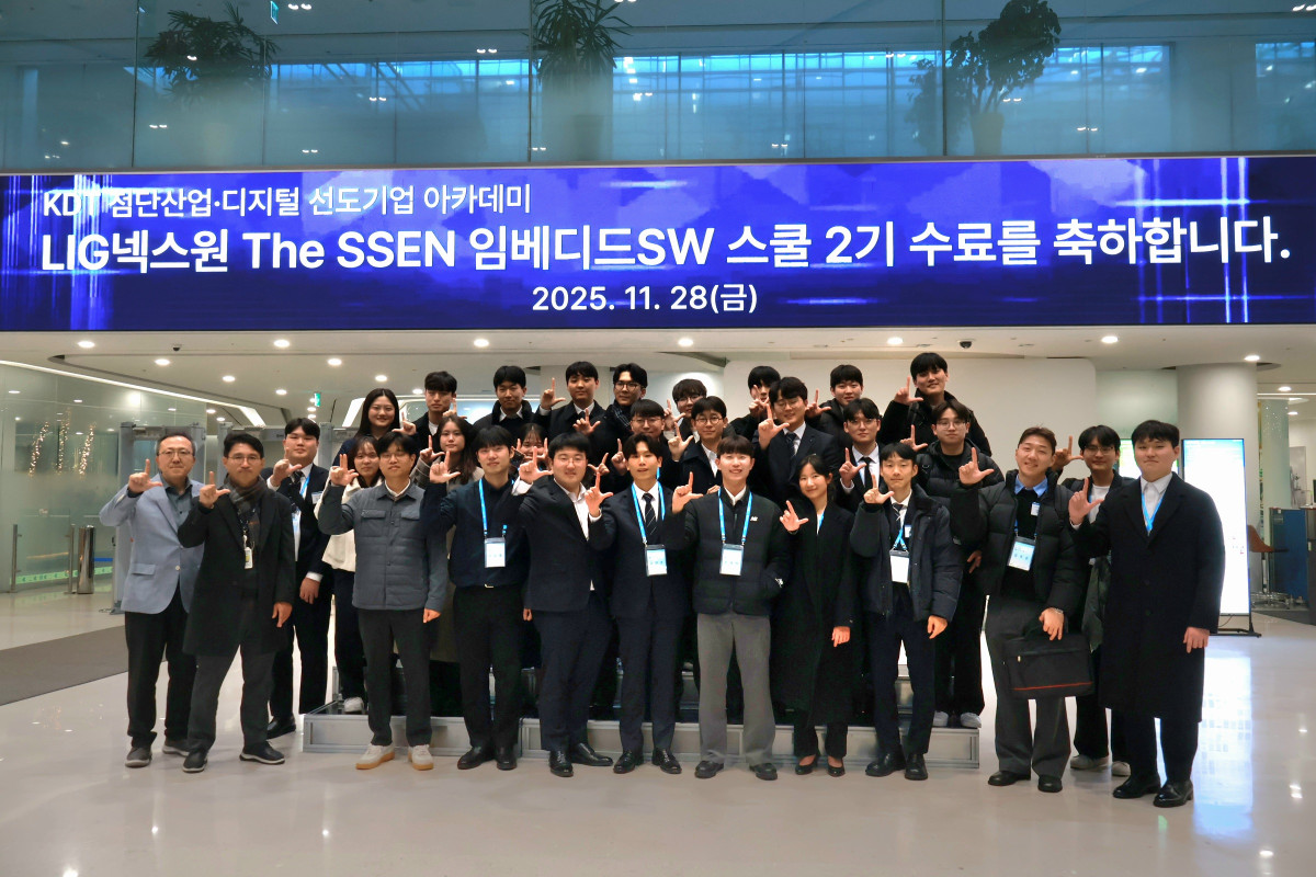 ▲지난달 28일 LIG넥스원 The SSEN 임베디드SW 스쿨 2기 수료생들이 수료식을 마치고 기념사진을 촬영하고 있다. (LIG넥스원)