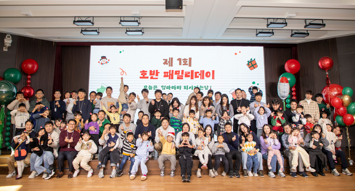 ▲호반그룹은 지난달 28일 서울 서초구 호반파크에서 그룹 임직원 가족을 초청해 ‘2025 호반 패밀리데이’ 행사를 개최했다. 임직원과 가족들이 행사에 참여해 기념촬영을 하고 있다. (사진제공=호반그룹)