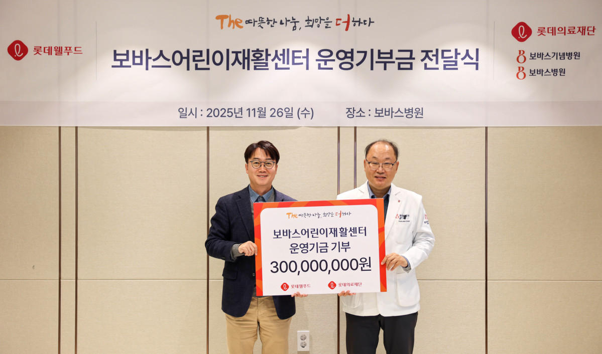 ▲지난달 26일 위세량 롯데웰푸드 커뮤니케이션부문장(왼쪽)과 윤연중 하남 보바스병원 원장(오른쪽)이 기부금 전달식에서 기념 촬영을 하고 있다. (사진제공=롯데웰푸드)