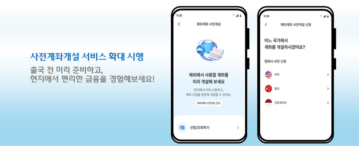(사진제공=우리은행)