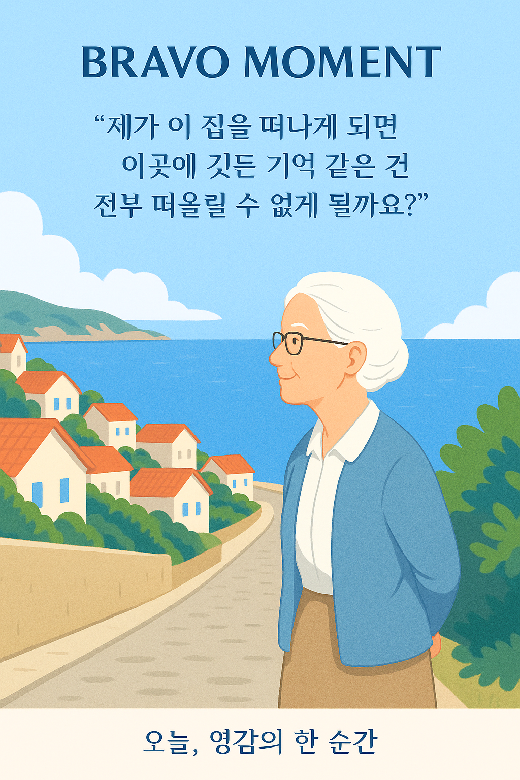 (챗GPT 생성이미지)