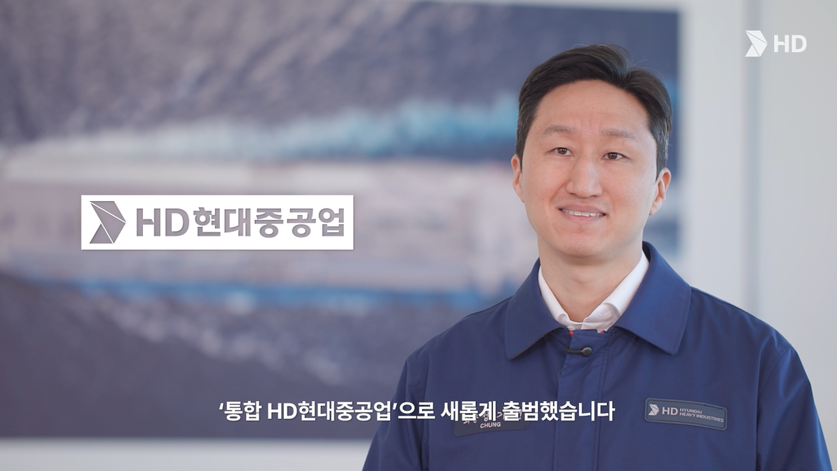 ▲HD현대 정기선 회장이 1일 통합 HD현대중공업 출범을 축하하는 영상 메시지를 전하고 있다. (사진제공=HD현대)