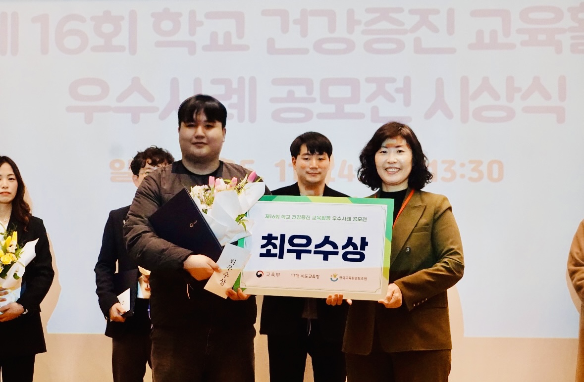 ▲지난달 24일 대전에서 열린 표창 수여식에서 부산시교육청이 최우수상을 받고있다.(좌측부터 부산교육청 박성준 주무관, 교육부김새봄 학생건강정책과장) (사진제공=부산시교육청)