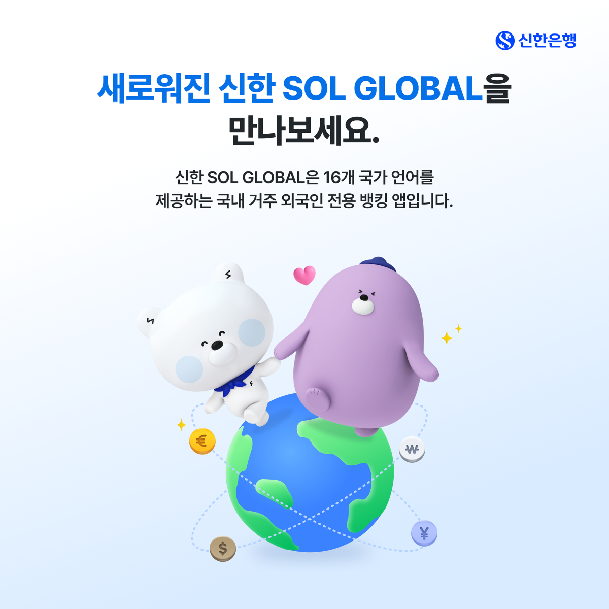 (사진제공=신한은행)