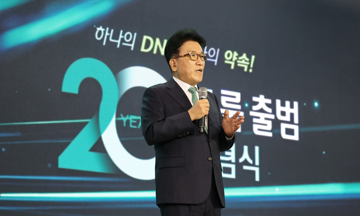 ▲함영주 하나금융그룹 회장이 1일 명동사옥에서 그룹 출범 20주년 기념식에 참석해 기념사를 하고 있다. (사진제공=하나금융)