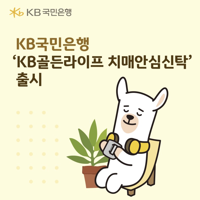 (KB국민은행 )