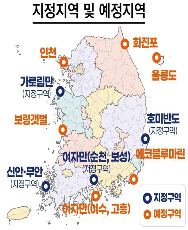 ▲국가해양생태공원 지정구역 및 예정구(안) (해양수산부)