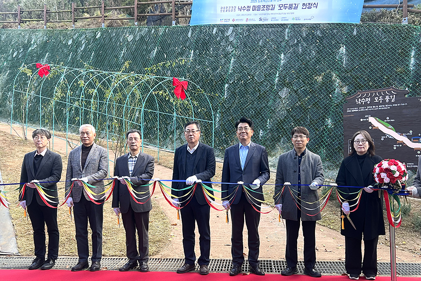 ▲‘낙수정 모두품길’ 헌정식에서 민·관·학 관계자들이 테이프 커팅을 진행하고 있다. (사진=서울여대)