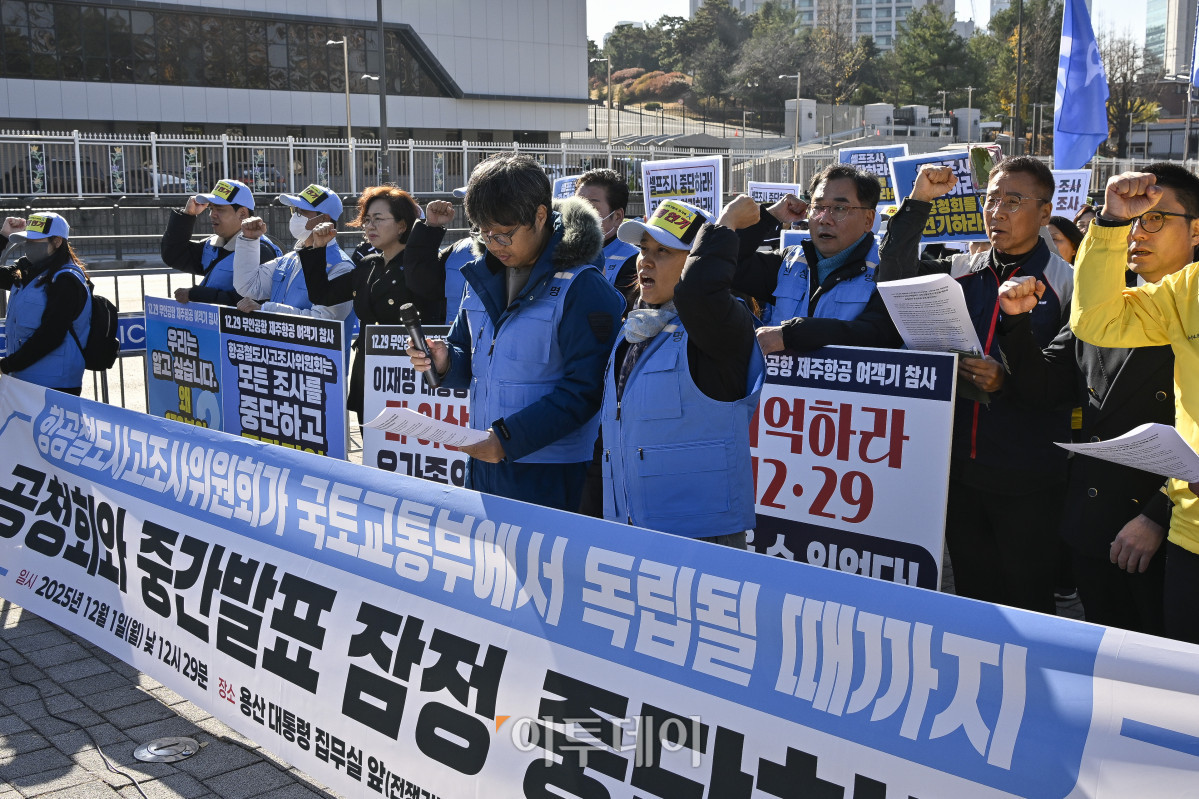 ▲12·29 무안공항 제주항공 여객기 참사 유가족들이 1일 서울 용산구 전쟁기념관 앞에서 항공철도사고조사위원회(항철위)의 공청회 중단과 조사기구 독립화를 촉구하는 구호를 외치고 있다. 조현호 기자 hyunho@
